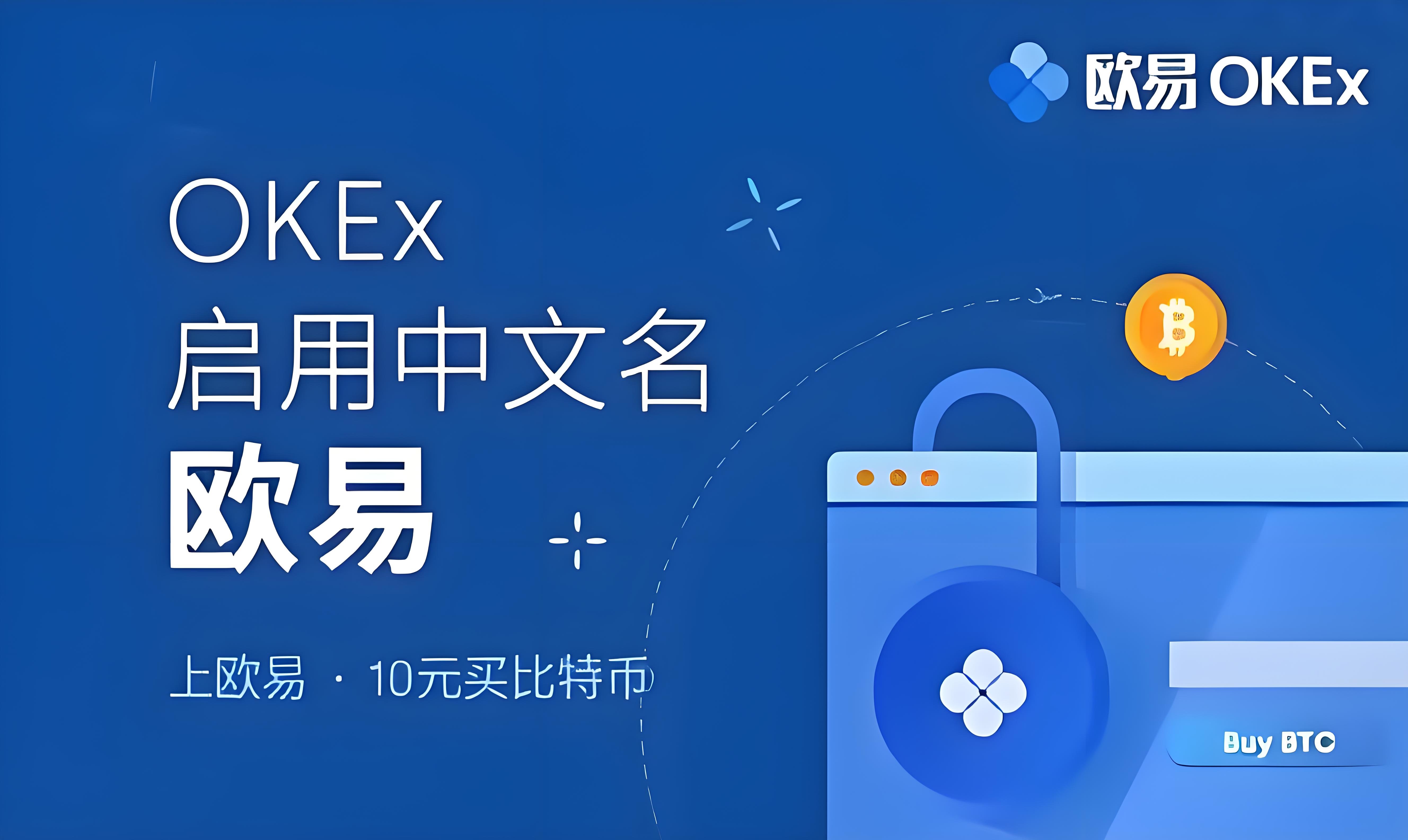 欧昜交易所官网下载 欧app 界面预览